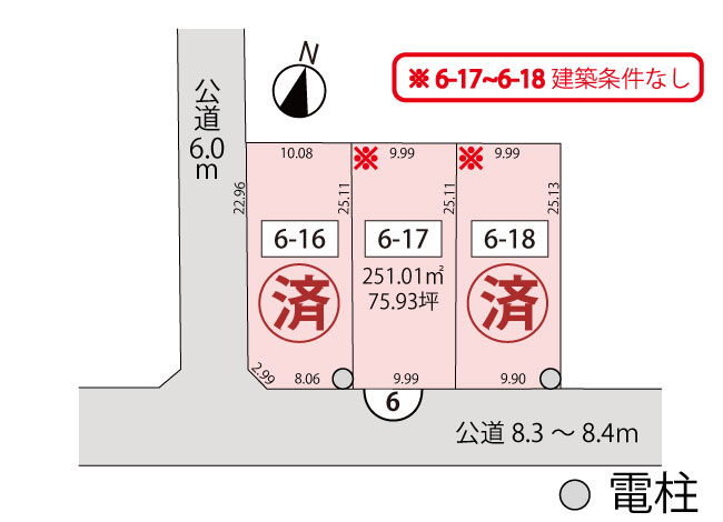 残り1区画！／建築条件なし